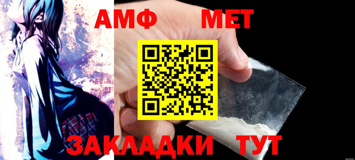 АМФЕТАМИН  Вход с VPN  Долгопрудный  Amphetamine Premium 