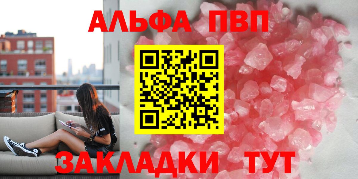 Alfa_PVP мука Долгопрудный