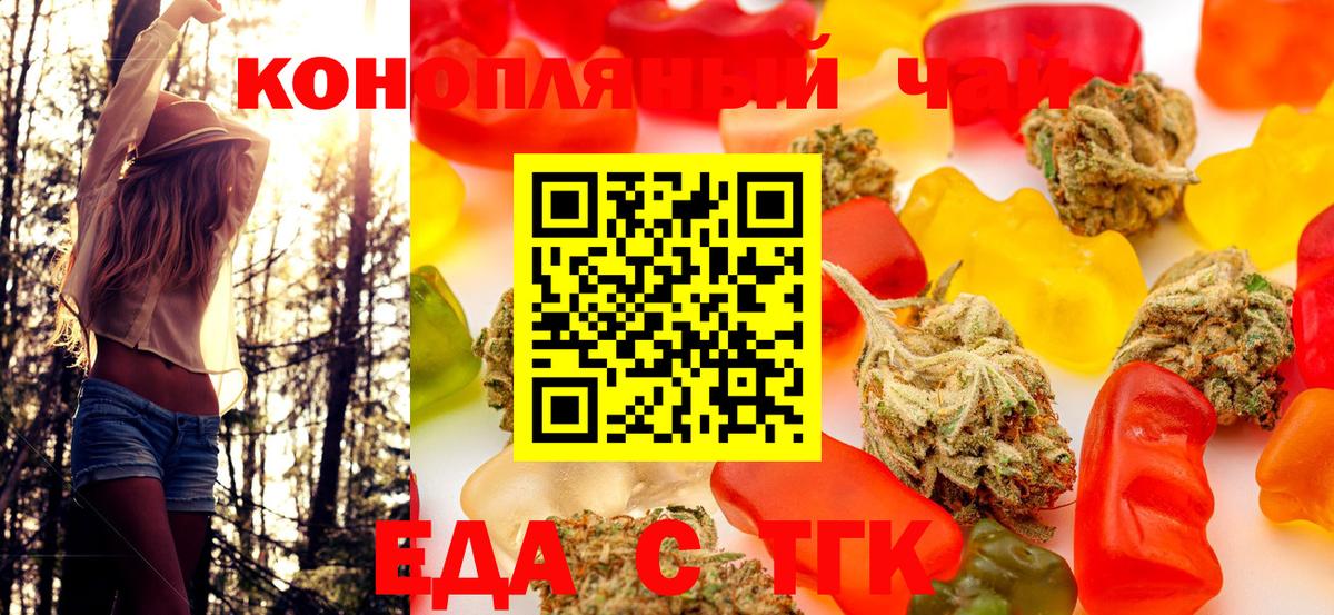 Печенье с ТГК марихуана Долгопрудный