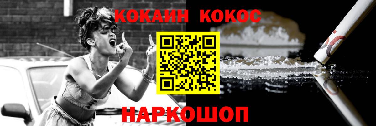 Cocaine 99% Долгопрудный