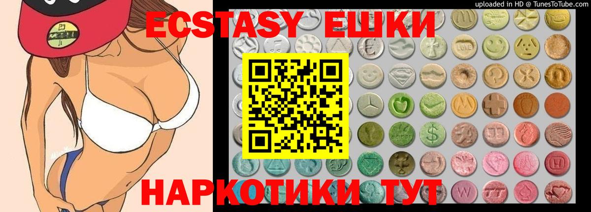 Экстази MDMA Долгопрудный