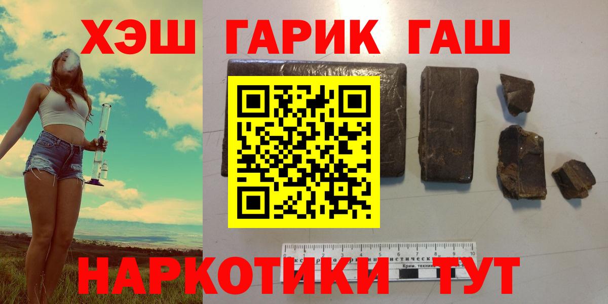 Гашиш убойный  Вход с VPN  ГАШ  Долгопрудный  ГАШИШ 40% ТГК 