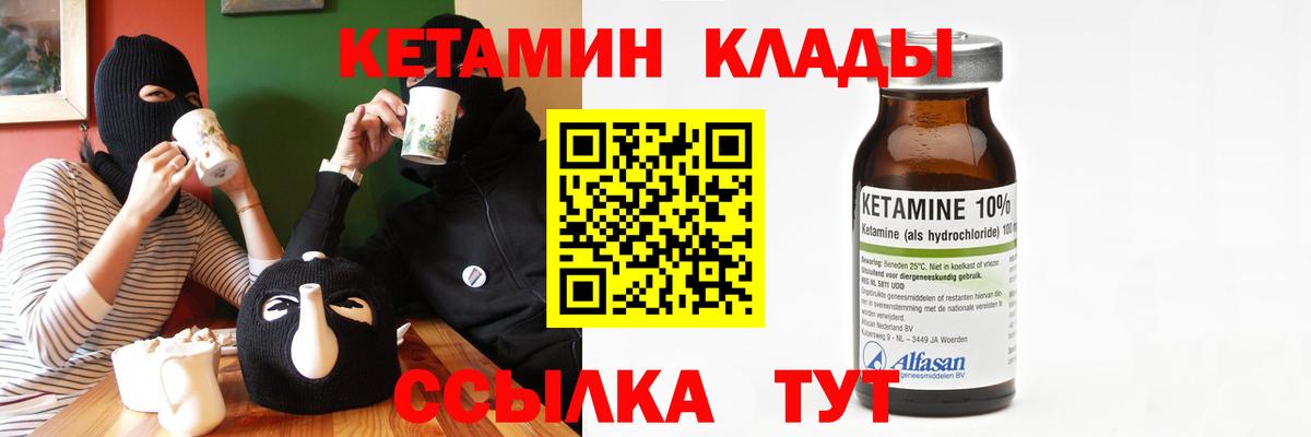 Долгопрудный  КЕТАМИН VHQ  маркетплейс какой сайт  Вход с VPN 