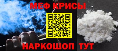 меф VHQ Гусев