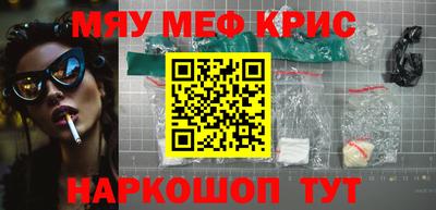 меф VHQ Гусев