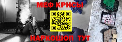 меф VHQ Гусев