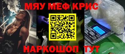 меф VHQ Гусев
