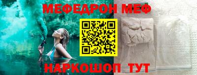 меф VHQ Гусев