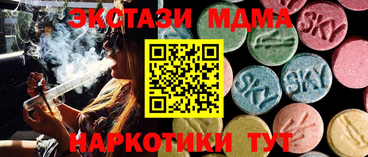MDMA  МДМА crystal  Вход с VPN  Долгопрудный  МДМА VHQ 