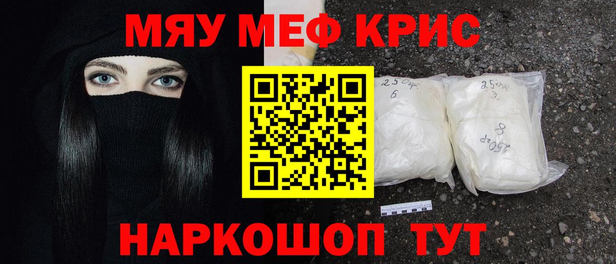 Долгопрудный  Меф VHQ  Вход с VPN  Мефедрон mephedrone 