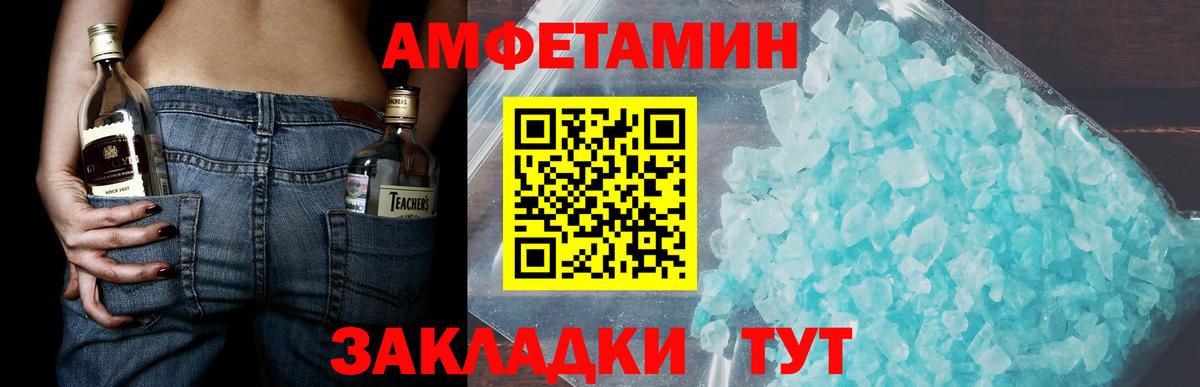 Долгопрудный  МЕТАМФЕТАМИН витя  Вход с VPN 