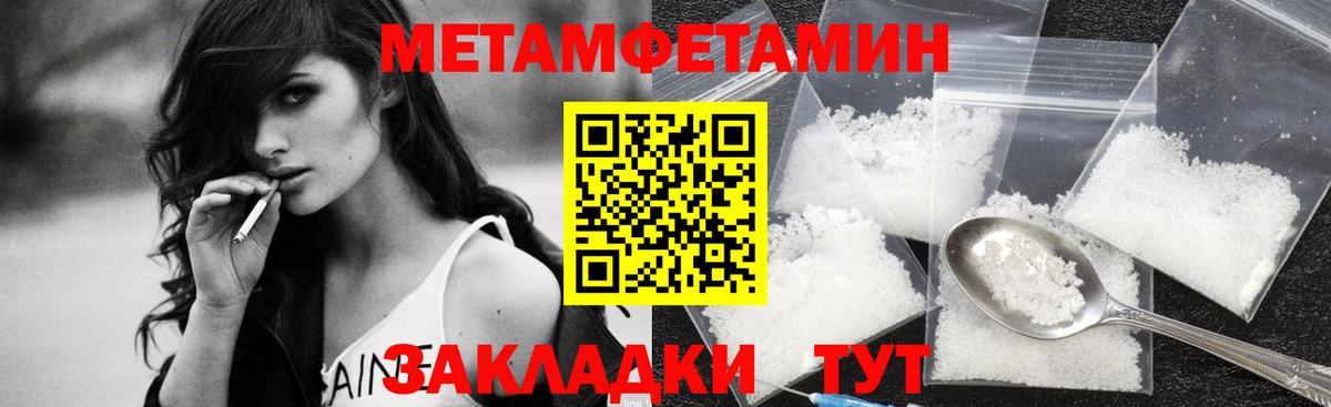 Первитин мет Долгопрудный