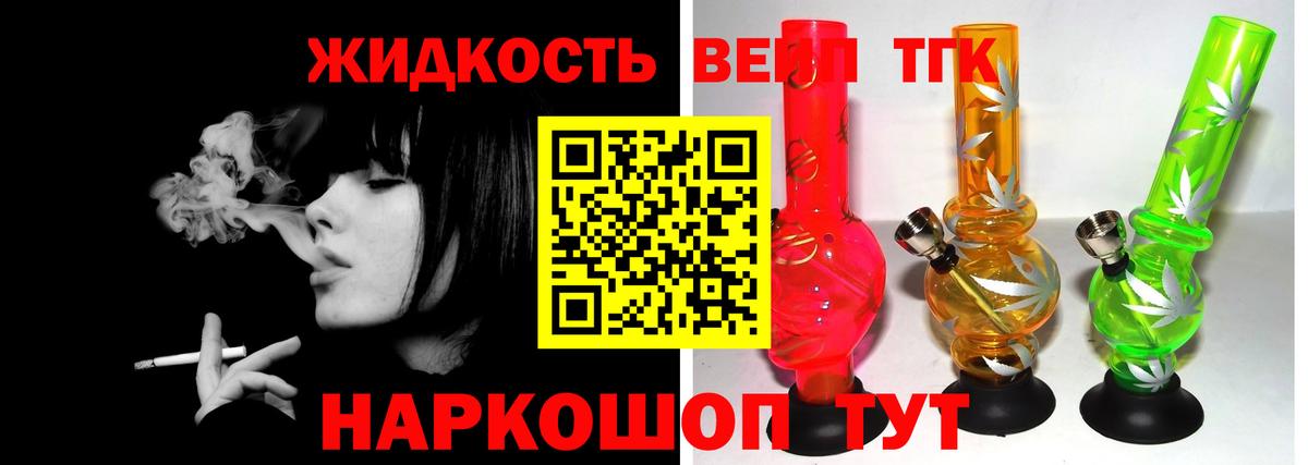 ТГК концентрат Долгопрудный