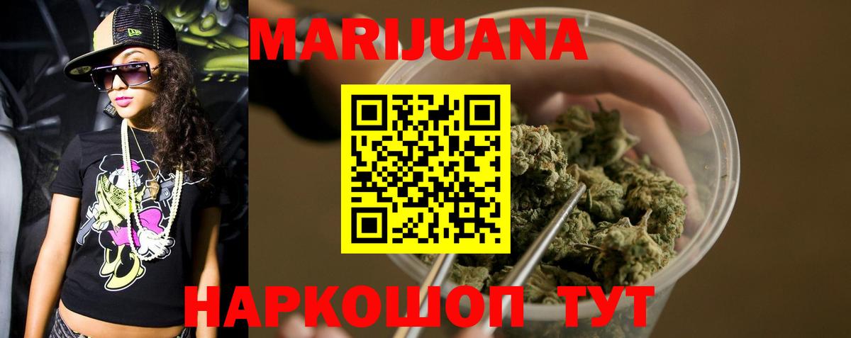 Бошки марихуана LSD WEED Долгопрудный